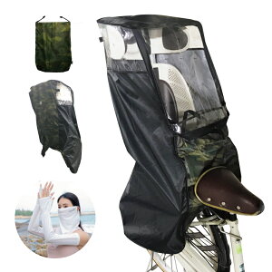 【送料無料】ハローエンジェル 日よけ レインカバー【後ろ用】冷感カバー セット / 自転車 カバー レインカバー 後ろ 紫外線 子供 夏 日除け 後ろ用 子供乗せ 簡単 後付け チャイルドシート