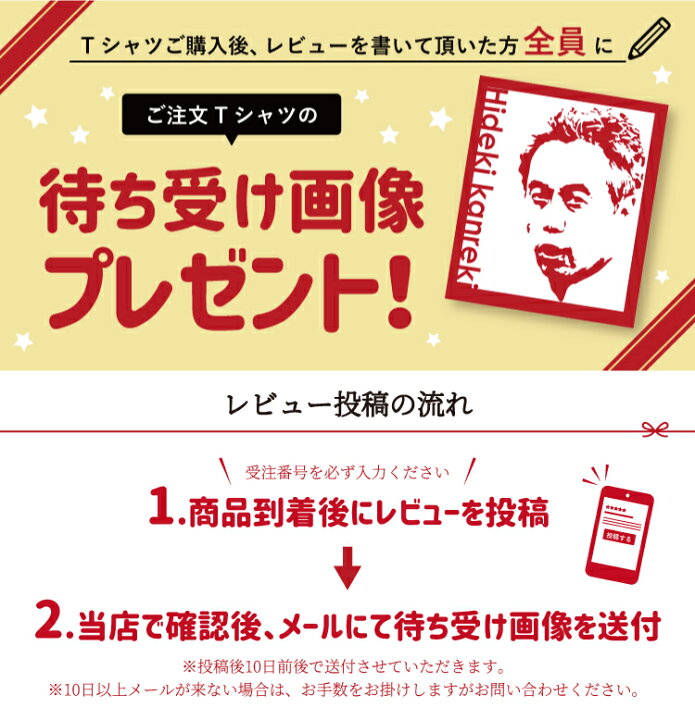 楽天市場 似顔絵が簡単に作れる ハローエンジェル オリジナルtシャツ 送料無料 写真 イラスト 還暦 古希 喜寿 傘寿 米寿 紀寿 お祝い 簡単オーダー かわいい おしゃれ かっこいい 男性 女性 プレゼント 名前 面白い 贈り物 赤 ちゃんちゃんこ 敬老の日 彩華生活