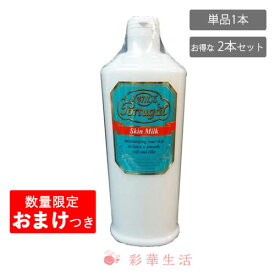 数量限定おまけつき★4711 ポーチュガル　スキンミルク 500ml[業務用]柳屋 乳液 男性化粧品 保湿 Tゾーン テカリ対策 保湿ケア スイートオレンジの香り カサつき 対策【あす楽対応】