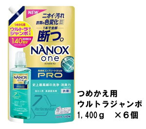 �y������/6�Z�b�g�zNANOXone PRO �i�m�b�N�X���� �v�� �߂����p�E���g���W�����{ 1,400g ×6��