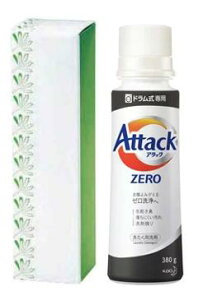 *【ギフト】花王 アタックZERO 洗濯洗剤 ドラム式専用 本体(380g)1本 ギフト(化粧箱入)