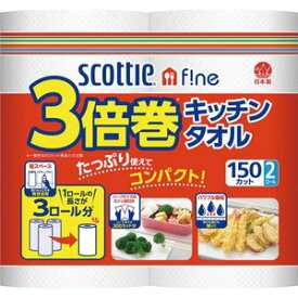 スコッティ ファイン 3倍巻 キッチンタオル 150カット×2ロール