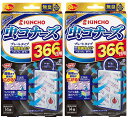 【送料込み×2個】金鳥 虫コナーズ プレートタイプ 366日用 無臭タイプ 屋外用×2個セット