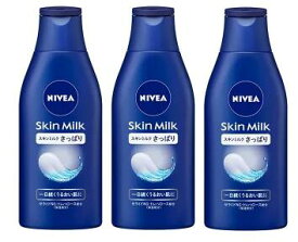 【送料込×3個】花王 NIVEA(ニベア) スキンミルクさっぱり200g×3個セット