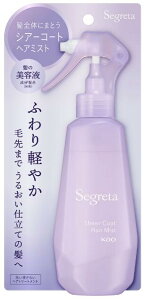 【送料込み】花王 セグレタ シアーコート ヘアミスト 170ml