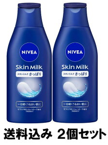 �y������×2�z�ԉ� NIVEA(�j�x�A) �X�L���~���N�����ς�200g×2�Z�b�g