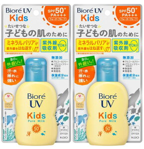 �y��������×2�z�ԉ� �r�I�� UV �L�b�Y �s���A�~���N 70ml×2�Z�b�g