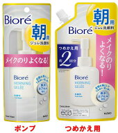 【送料込み×まとめ買い】花王 ビオレ 朝用ジュレ洗顔料 本体 100ml+つめかえ用 2回分 160ml×各1個セット