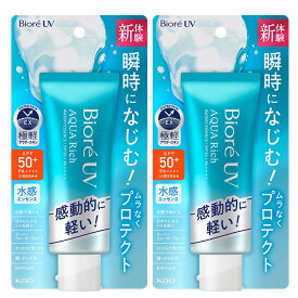 【送料込/2個セット】ビオレ UV アクアリッチ ウォータリーエッセンス(70g) ×2本