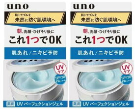 【送料込×2個】UNO ウーノ UVパーフェクションジェル a 80g×2個セット*