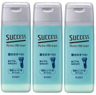 【送料込み×3個】花王 サクセス プレシェーブローション 電気シェーバー用 100ml×3個セット