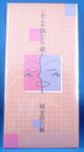 yEszԂƂ莆  荗ai20×5j2Zbg*