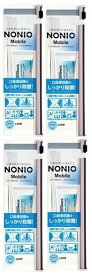 【送料込み×4個】ライオン NONIO Mobile ノニオモバイル 携帯用ハミガキセット×4個セット