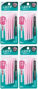 【送料込み×4個】ライオン システマ 歯間用デンタルブラシ SSS 8本×4個セット