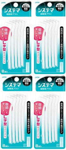 【送料込み×4個】ライオン システマ 歯間用デンタルブラシ SS 8本×4個セット