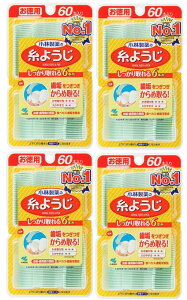 【送料込み×4個】小林製薬 糸ようじ 60本×4個セット