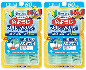 【送料込み×2個】小林製薬 糸ようじ スルッと入るタイプ 60本入×2個