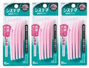 【送料込×まとめ買い3個】ライオン システマ 歯間用ブラシ SSS 8本入×3個(代引不可)