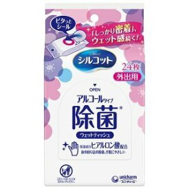 【送料込/24個セット】シルコット ウェットティッシュ アルコール除菌 ヒアルロン酸配合 外出用 24枚入 ×24パック