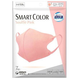 【送料込/80個セット】ユニ・チャーム 超快適マスク SMART COLOR Souffle Pink ふつう 7枚 ×80袋