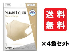 【送料込/4袋セット】ユニ・チャーム 超快適マスク SMART COLOR Natural Beige ふつう 7枚 × 4袋