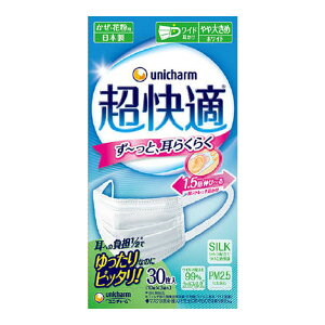 *【送料込/3個セット】ユニ・チャーム 超快適マスク プリーツ やや大きめ 30枚 ×3個