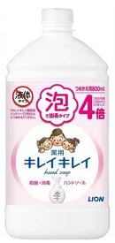 【送料込/12個セット】キレイキレイ 薬用泡ハンドソープ つめかえ用 800ml × 12個