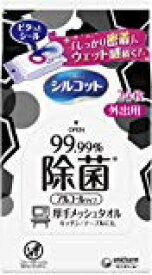 【送料込/24個セット】シルコット ウェットティッシュ 外出用 99.99％除菌 24枚入 ×24パック