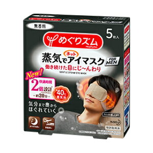 花王 めぐりズム 蒸気でホットアイマスク For Men 無香料 5枚入 アイマスク 価格比較 価格 Com