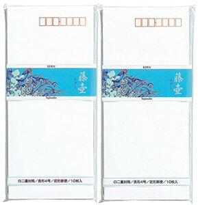 【送料込×まとめ買い2個】藤壺二重封筒 長形4号 定型郵便用 エデン フ-31(10枚入)×2個セット
