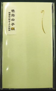 【送料込×まとめ買い5冊】のし袋 ポチ袋 色鳥の子紙 祝儀袋 3枚入(カード3枚付)×5冊セット(配送指定不可)