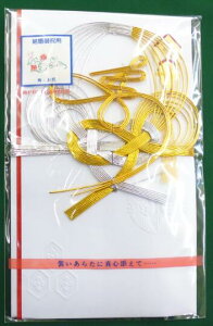 【送料込】婚礼用 字なし 祝金封 のし袋 中袋付(配送指定不可)*