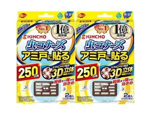 y×܂Ƃߔ2z Ri[Y A~˂ɓ\^Cv 250 L(2R)×2Zbgizwsj