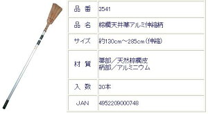 I[A~Vz[LLk 130cm`285cm