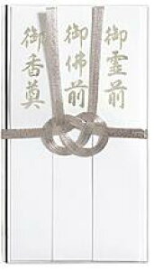 【送料込】マルアイ 仏金封 弔事用 のし袋 中袋・短冊付 キ-242(配送指定不可)