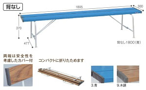 �e�����g �x���` �w�Ȃ� 1800 BC-300-118 ��/�ؒ� �������v�����g�x���`