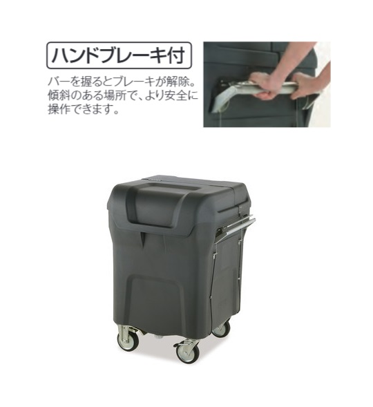 テラモト キャリングカートＮ ゴミ集積・保管用 ハンドブレーキ付 320 ゴミ箱