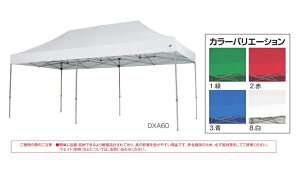 �e�����g �C�[�W�[�A�b�v�E�e���g DXA60 �A���~ 6�r 3.0×6.0m ���O�p��^�e���g