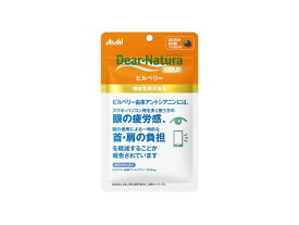 【送料込/30個セット】Dear-Natura GOLD ビルベリー(30日分) ×30袋