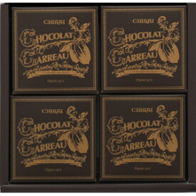 〈日影茶屋〉葉山のショコラ・カロ 4個入 HC-4