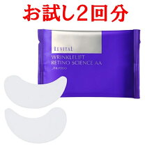 楽天市場】リバイタル リンクルリフト レチノサイエンスaa n 12包の通販 