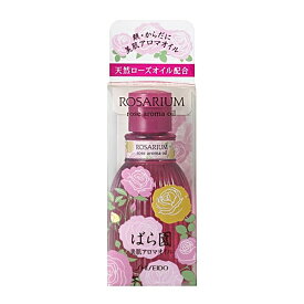 2個セット 資生堂 ばら園 ローズアロマオイル RX 75ml (ROSARIUM)