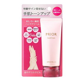 資生堂 プリオール おしろい美肌 UVカット ハンドクリーム 40g