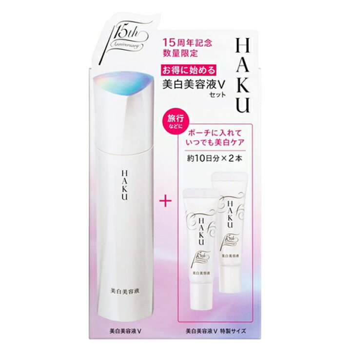 楽天市場】45g 本体限定セット HAKU メラノフォーカスV 薬用美白美容液  