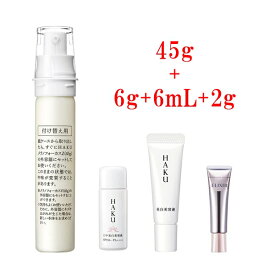 45g+6g+6mL+2g レフィル限定セット 資生堂 HAKU メラノフォーカスEV 付け替え リフィル