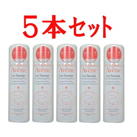 5本セット アベンヌ ウォーター 50g Avene 化粧水(敏感肌用)