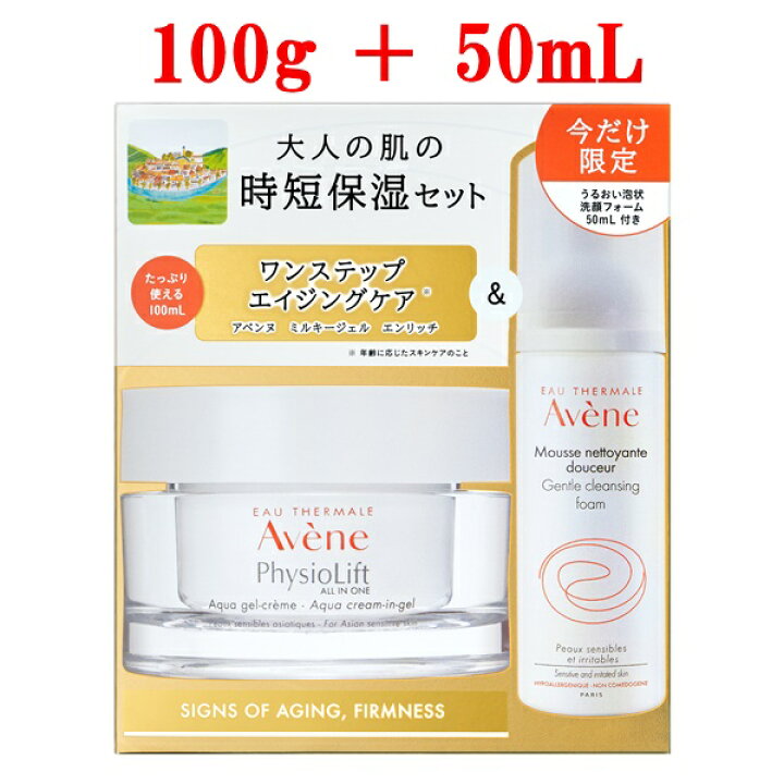楽天市場】泡洗顔付き アベンヌ ミルキージェル エンリッチ 100g 限定 