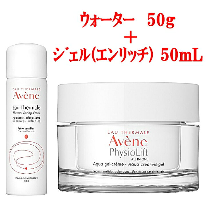 楽天市場】50g+50ml アベンヌ ウォーター + ミルキージェル エンリッチ 