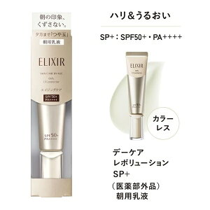 GNV[ ELIXIR f[PA{[V SP+ GCWOPA SPF50+ pUVt 35mL