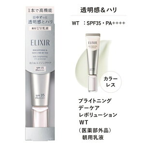 GNV[ ELIXIR uCgjO f[PA {[V WT &GCWOPA SPF35 pUVt 35mL